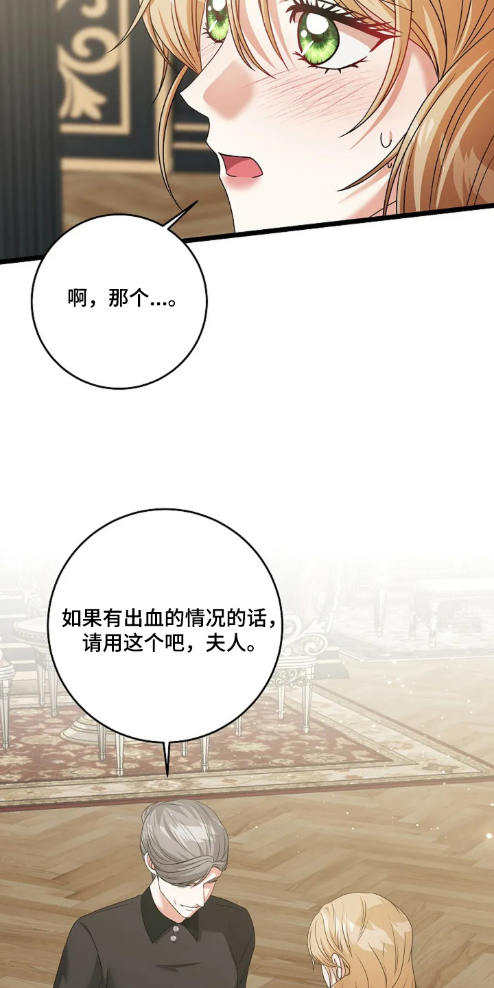 第38话7
