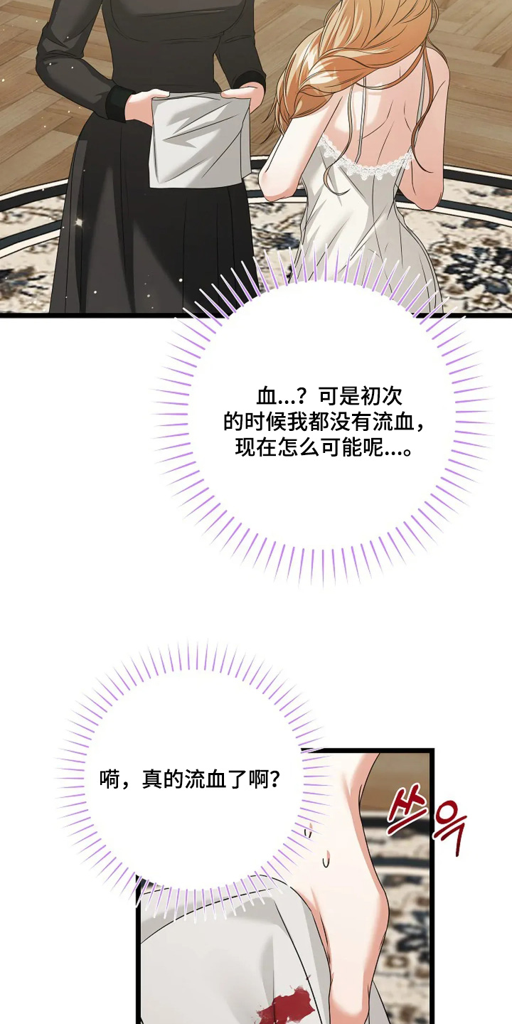 第38话8