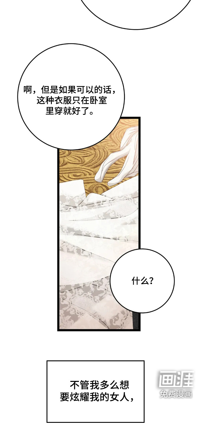 第37话29
