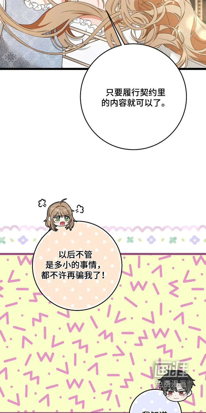 第31话3