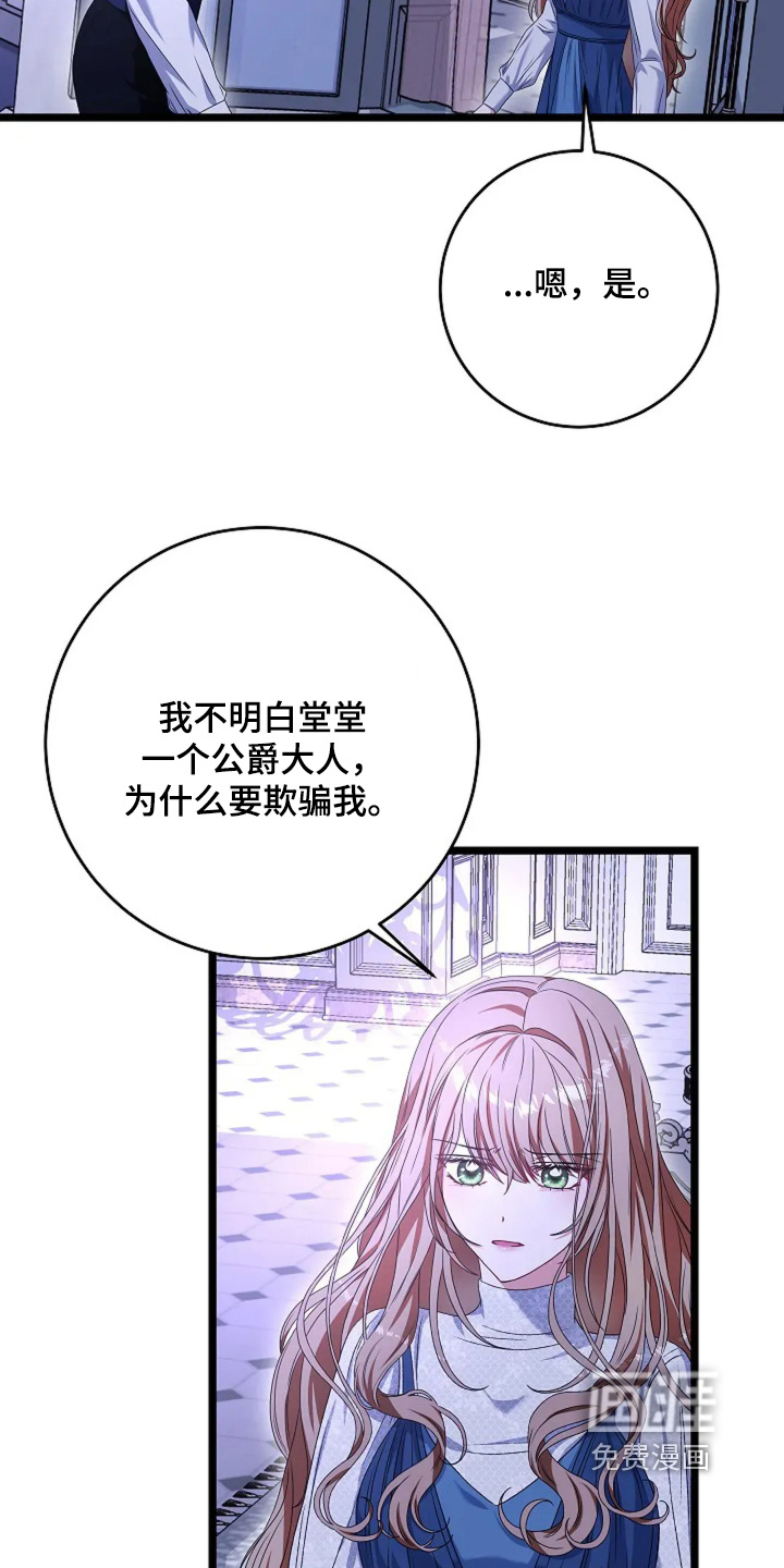 第28话8
