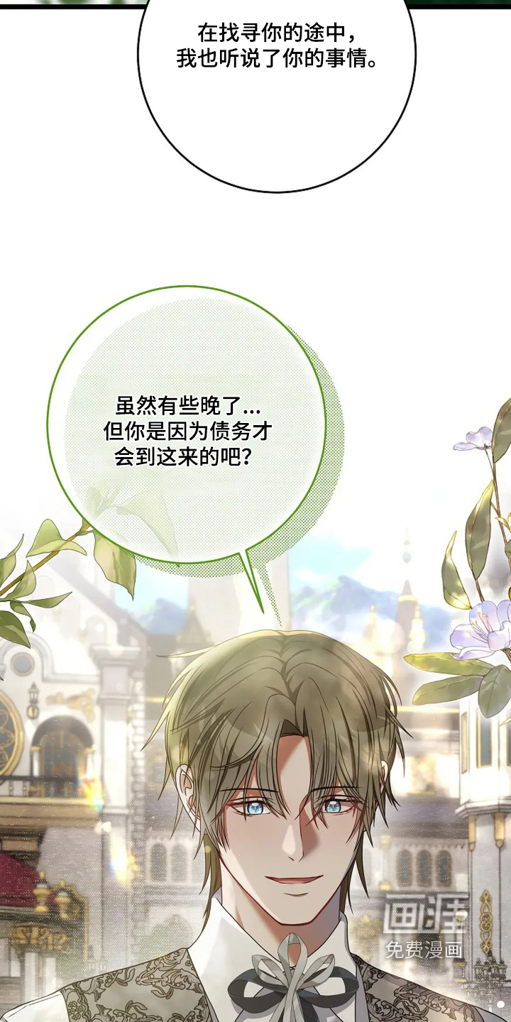 第20话4