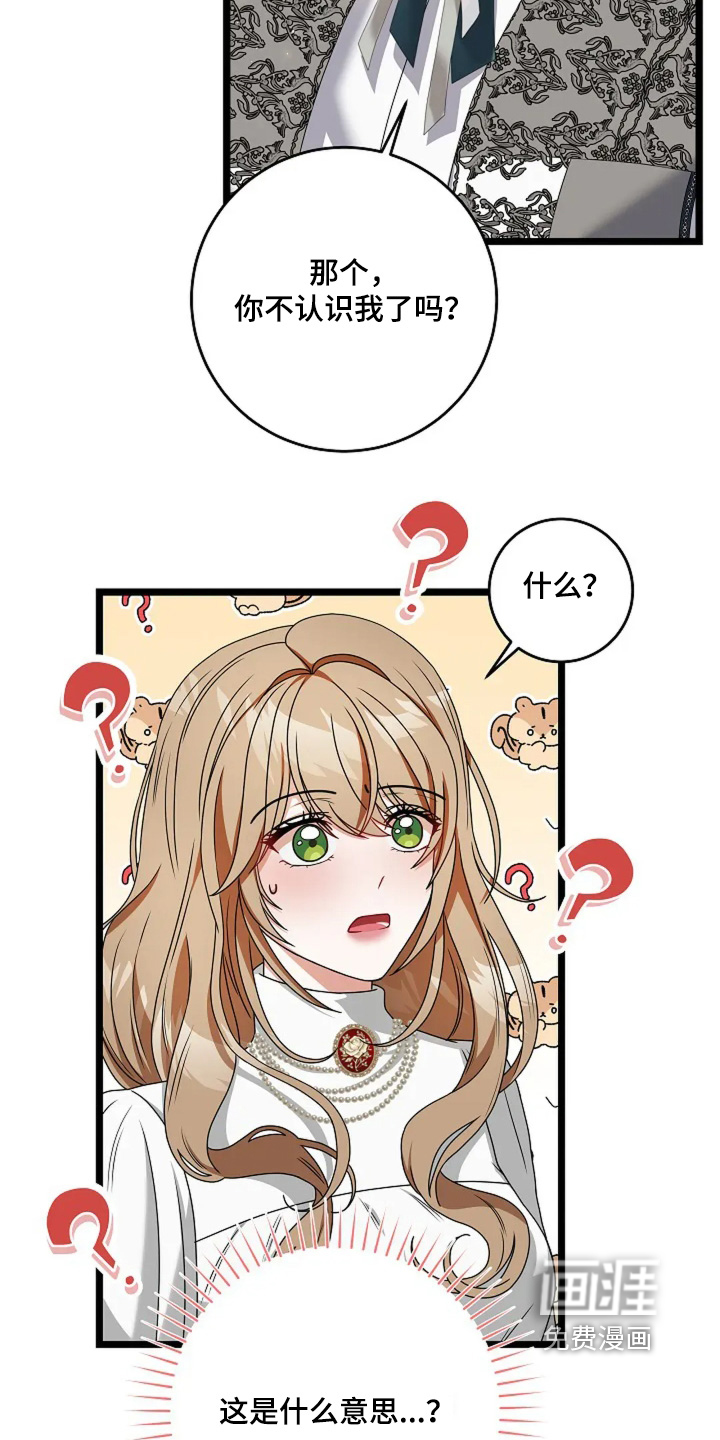 第19话7