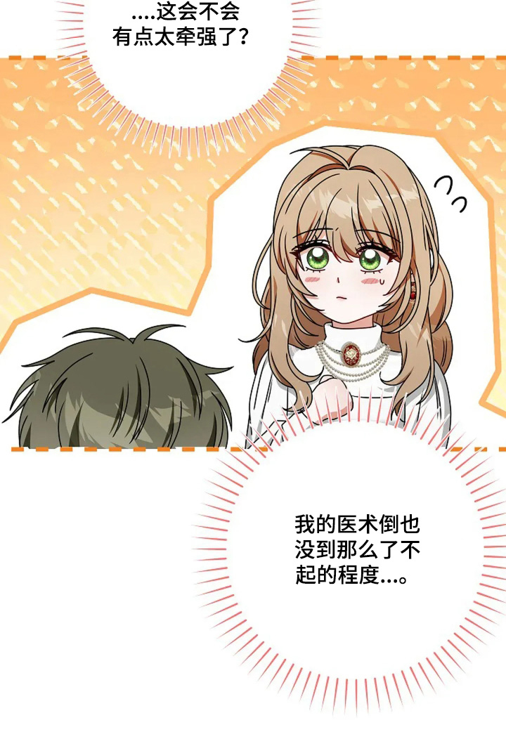 第19话25