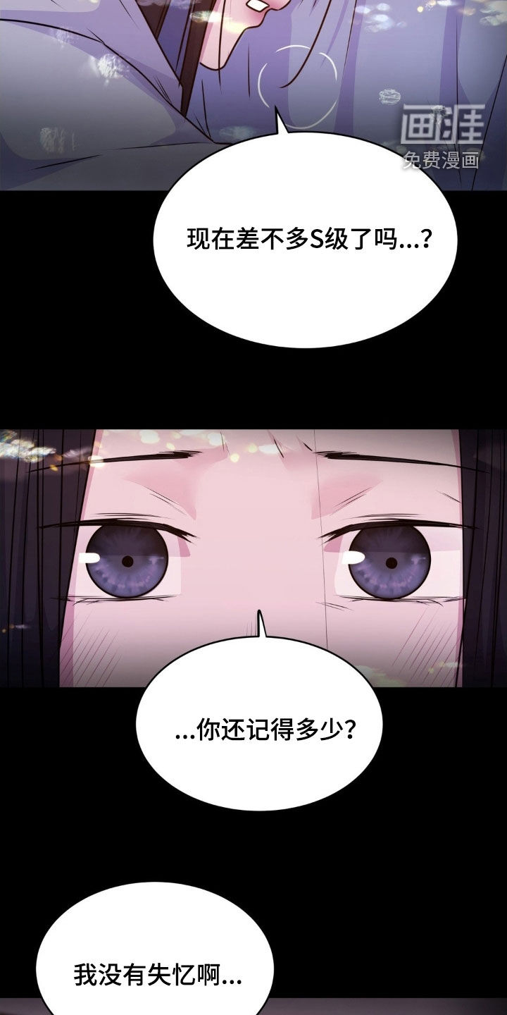 第123话19