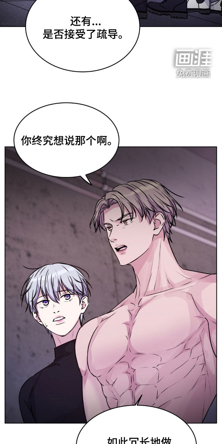 第109话8