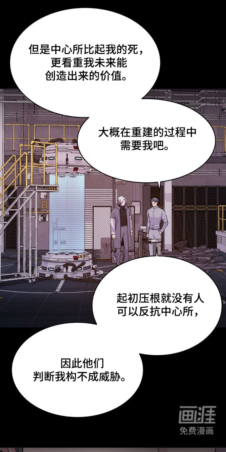 第107话8