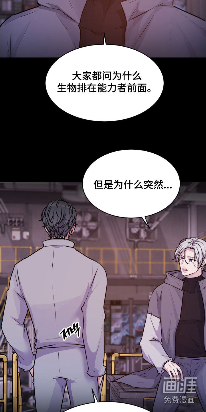 第106话6