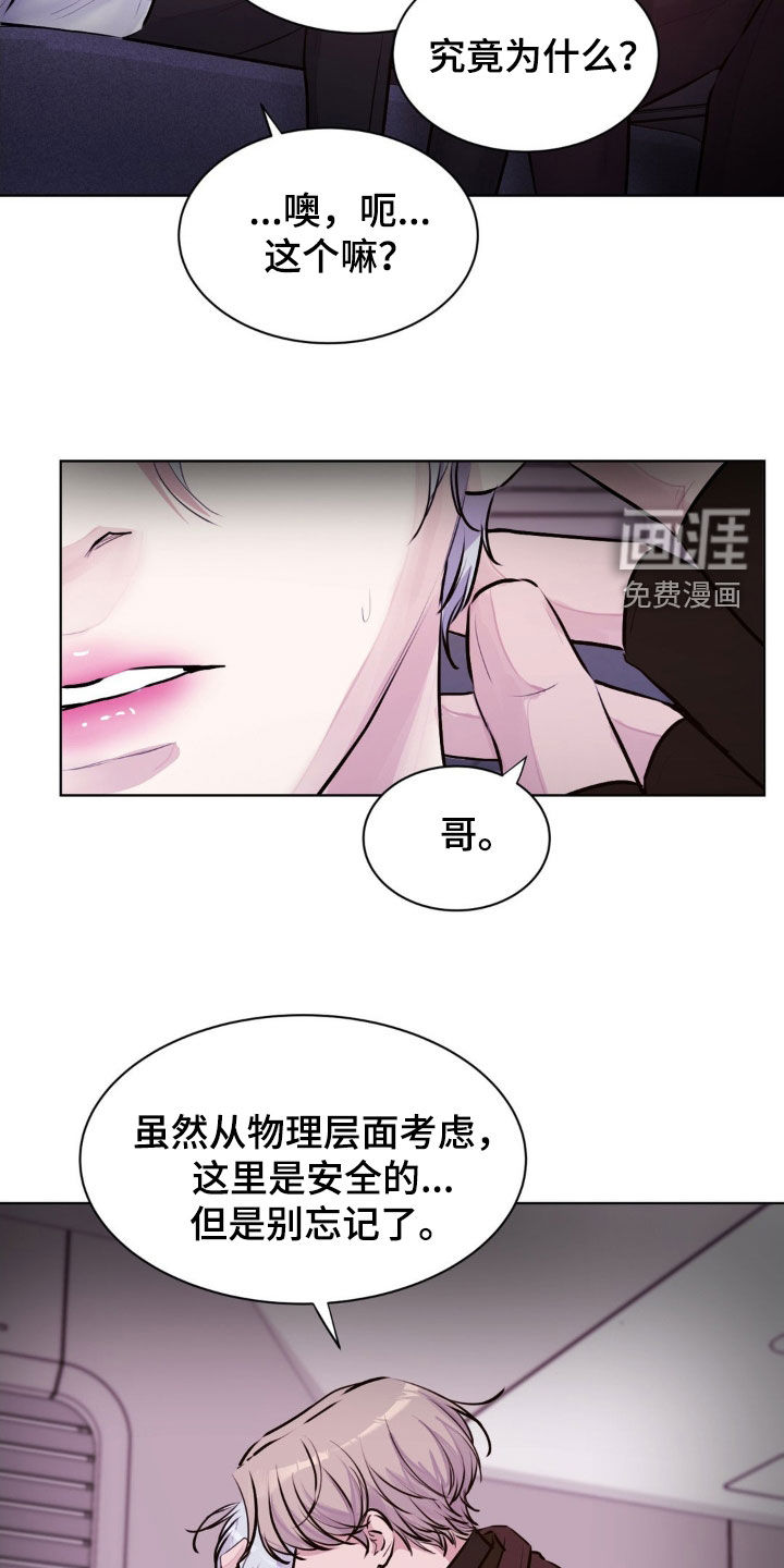 第105话7