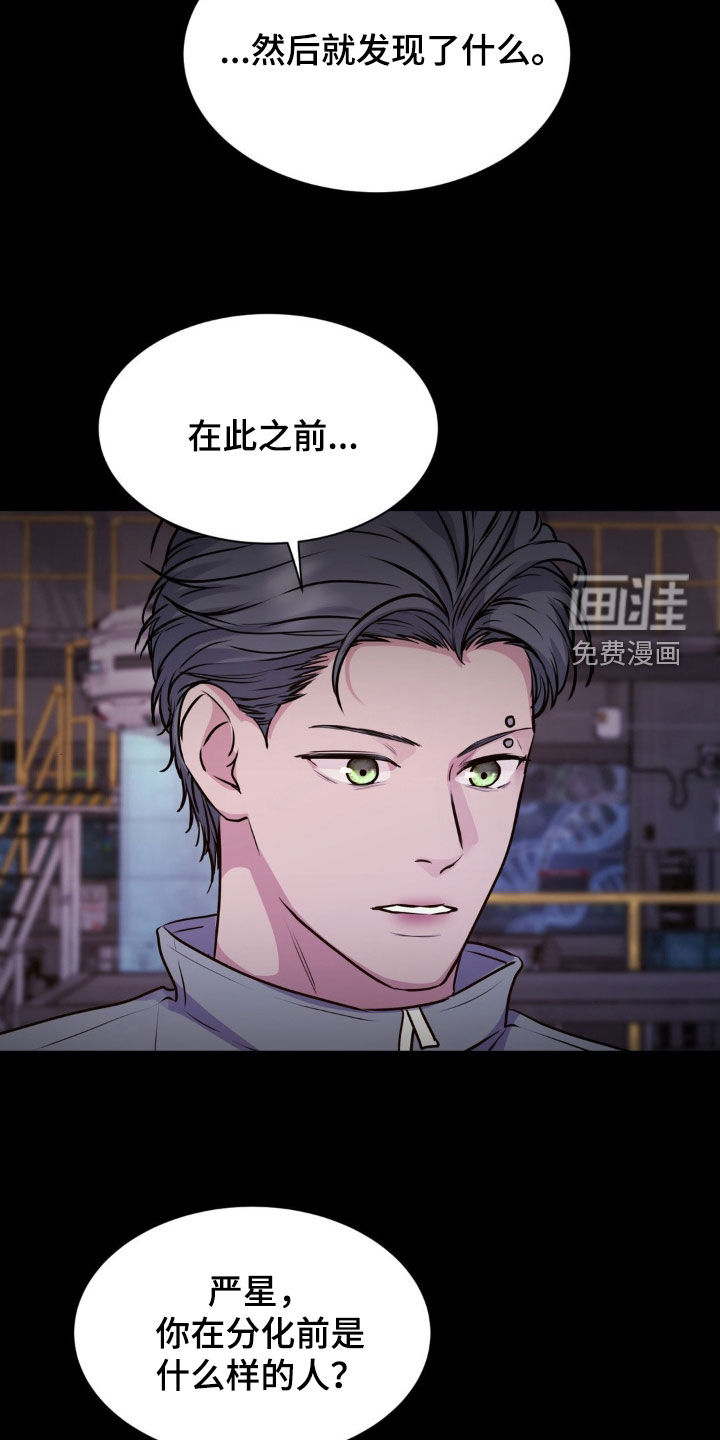 第104话8
