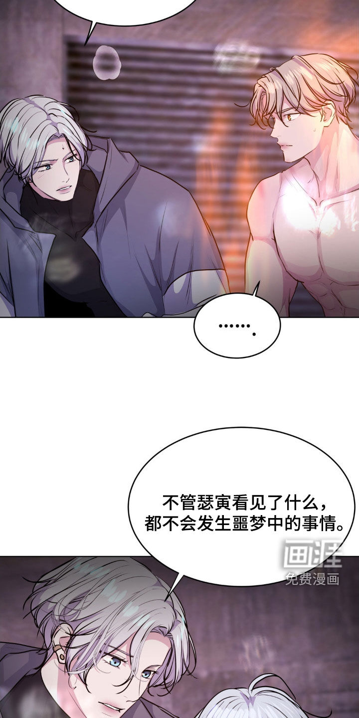 第97话11