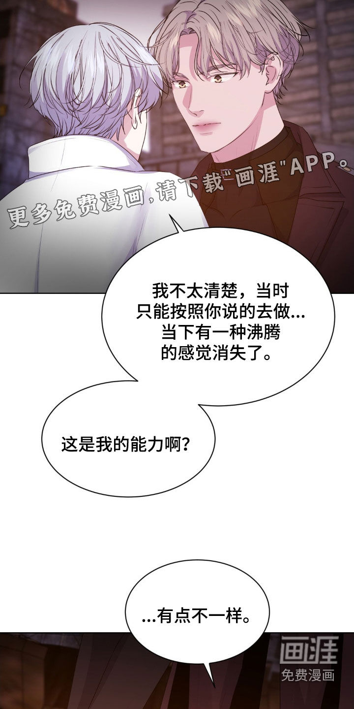第90话3