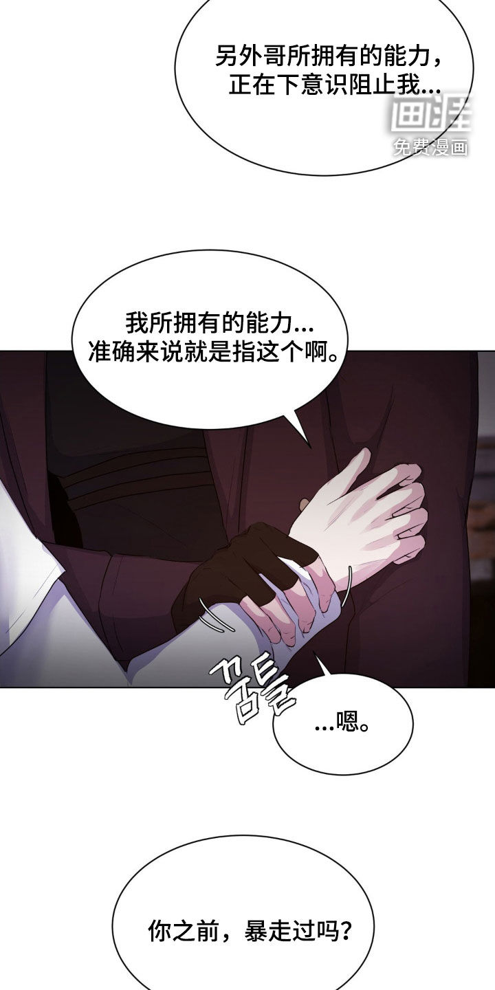 第90话29
