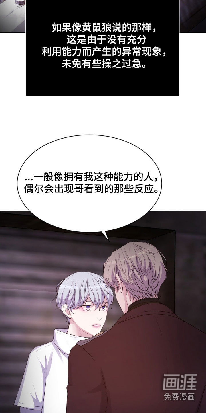 第90话6