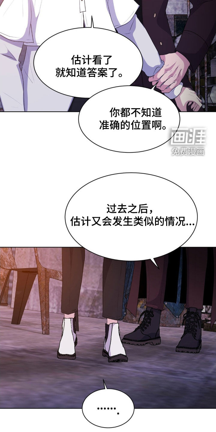 第85话12