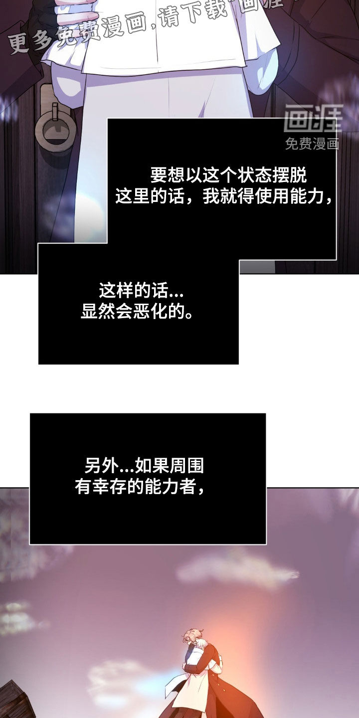第82话4