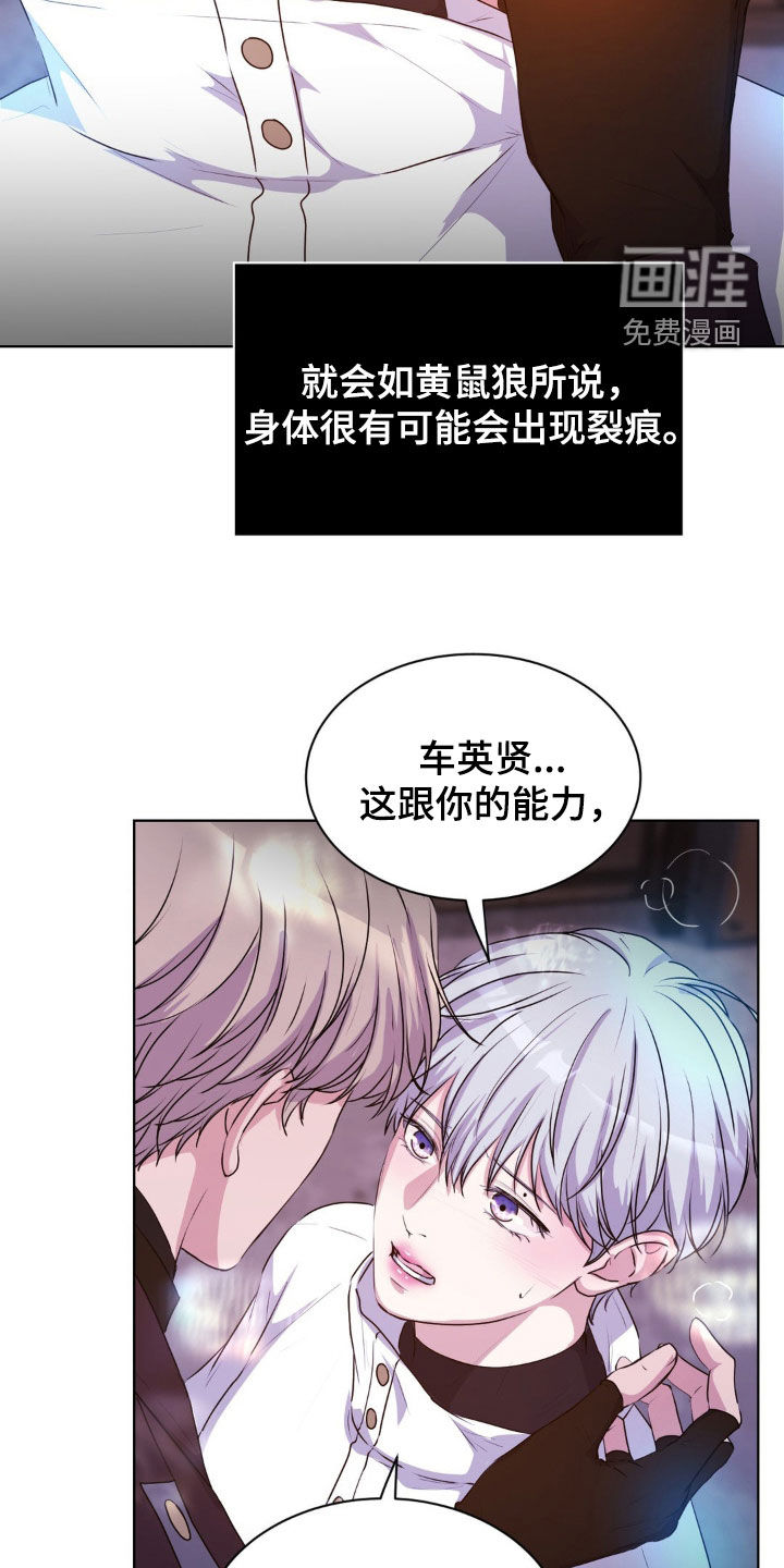 第82话6