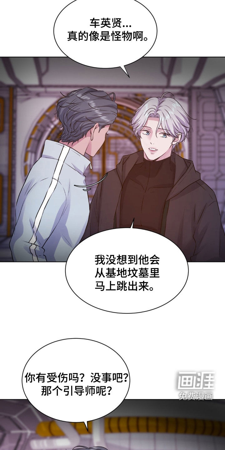 第81话7