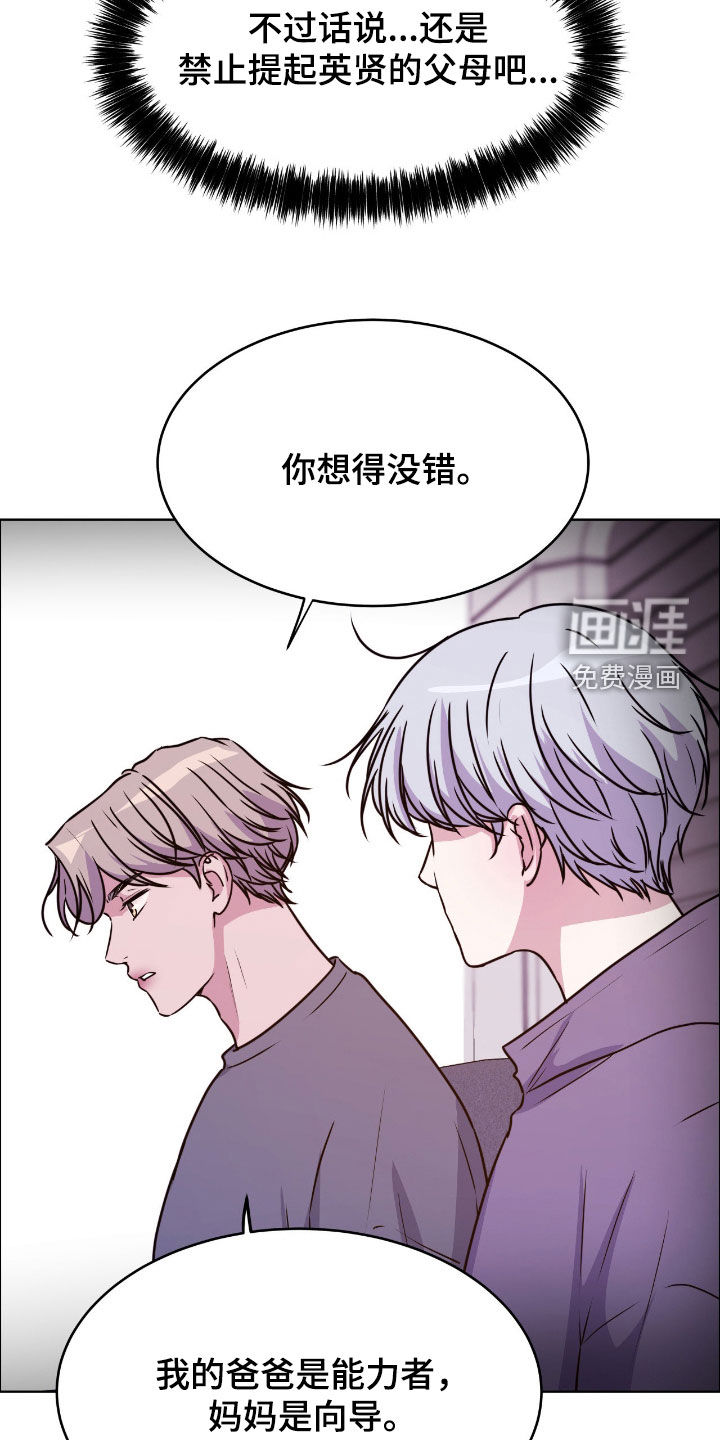 第137话6