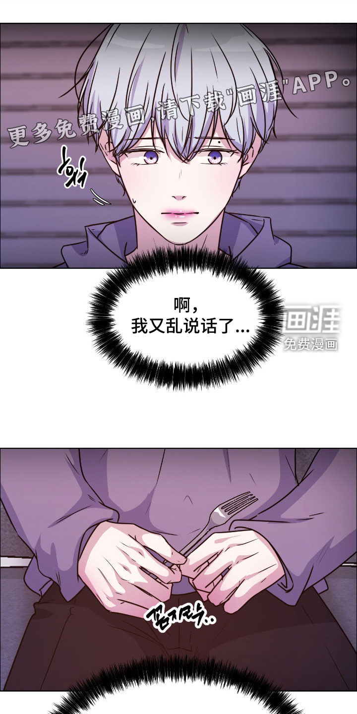 第137话5