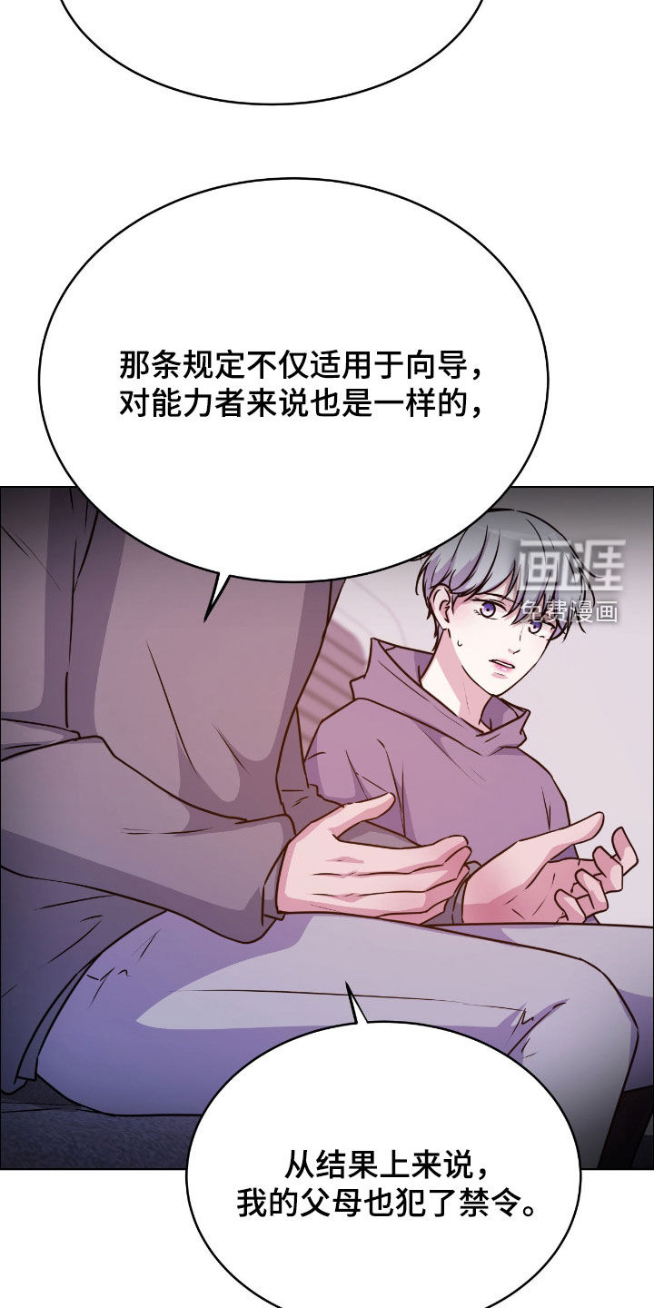 第137话7