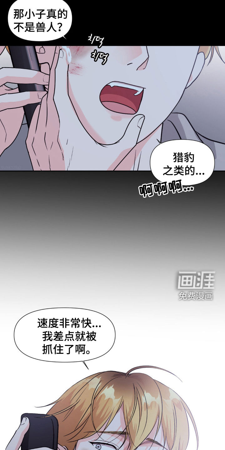 第21话19