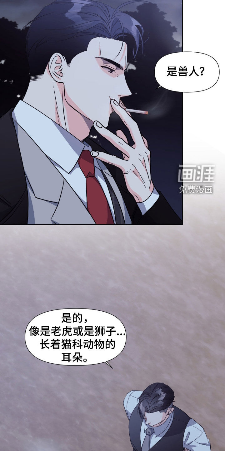 第21话7