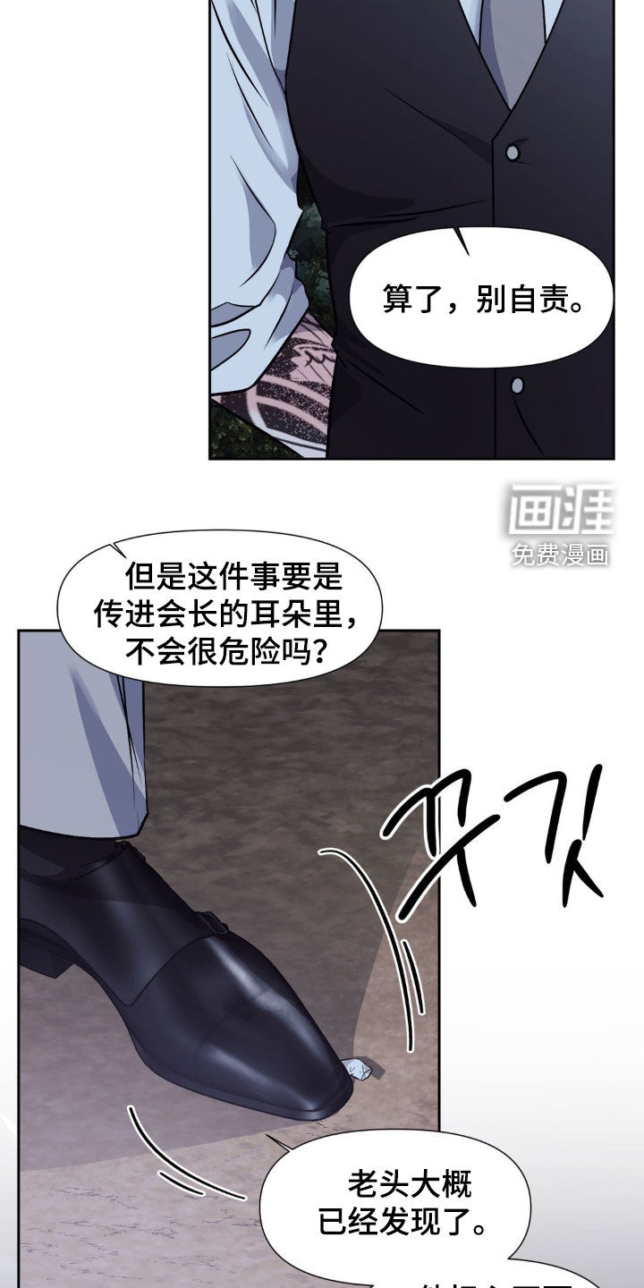 第21话14