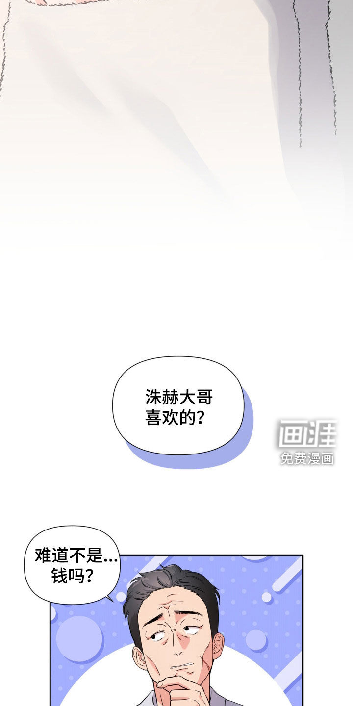 第21话23