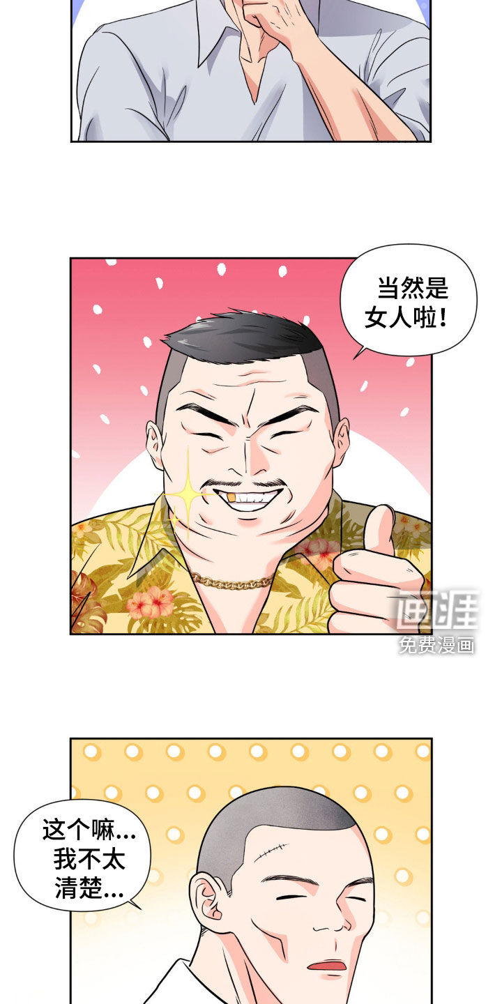 第21话24