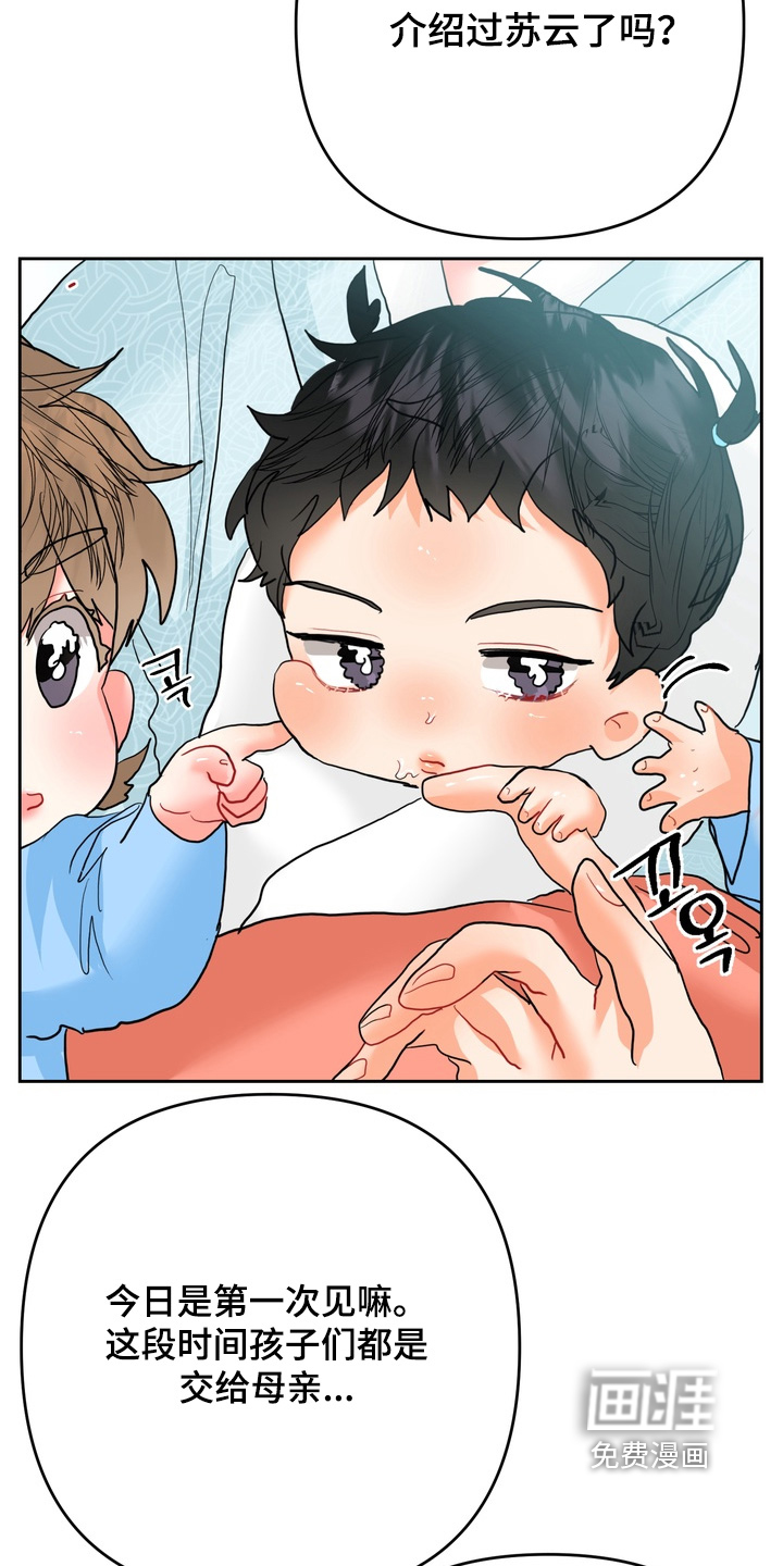 第33话7