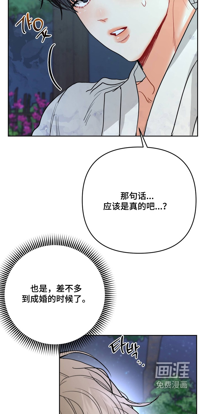 第29话2