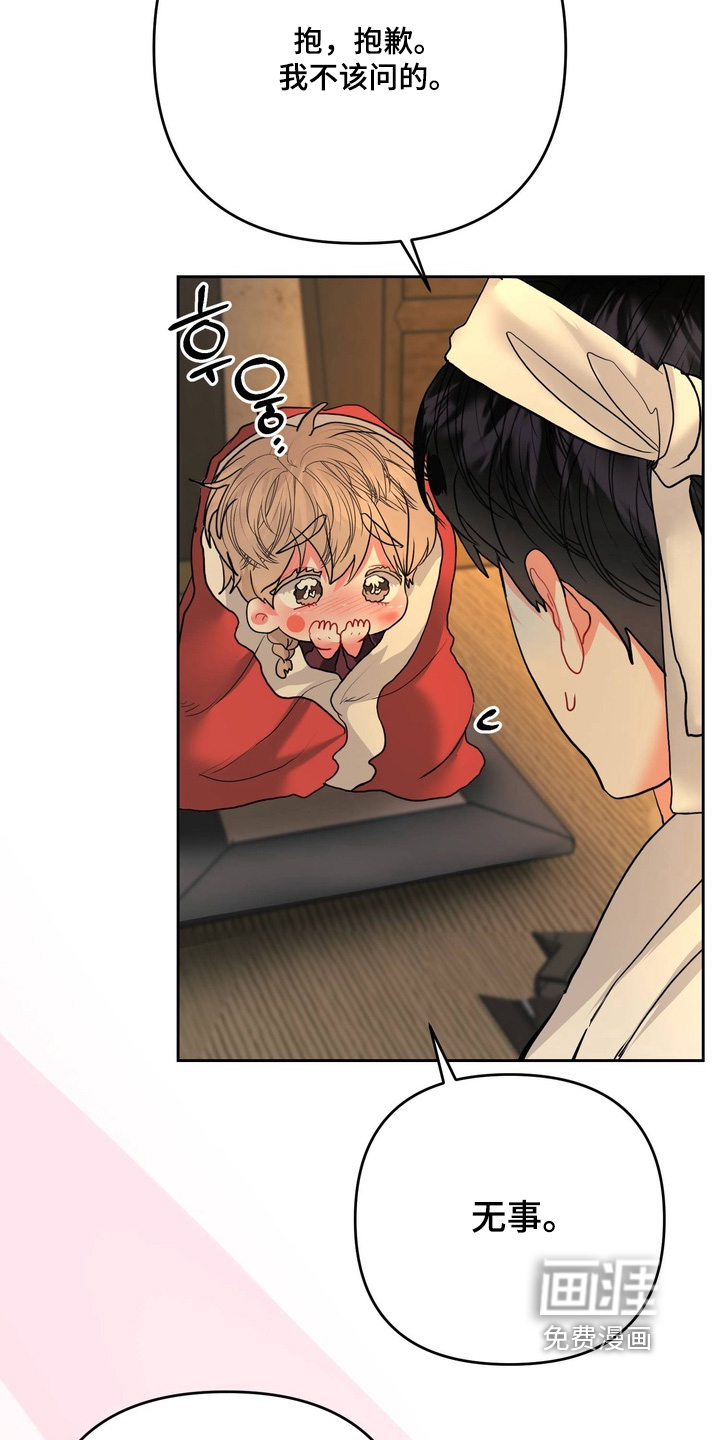 第29话14