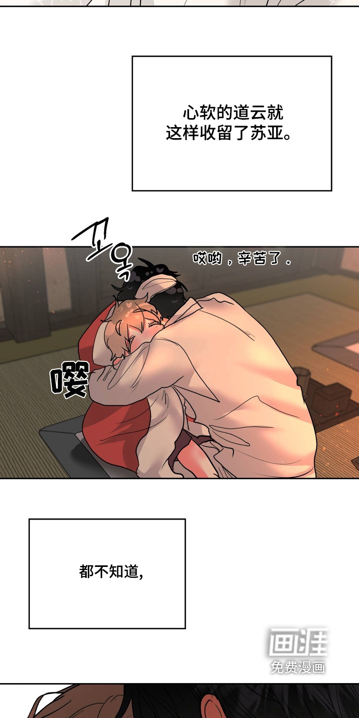 第29话18