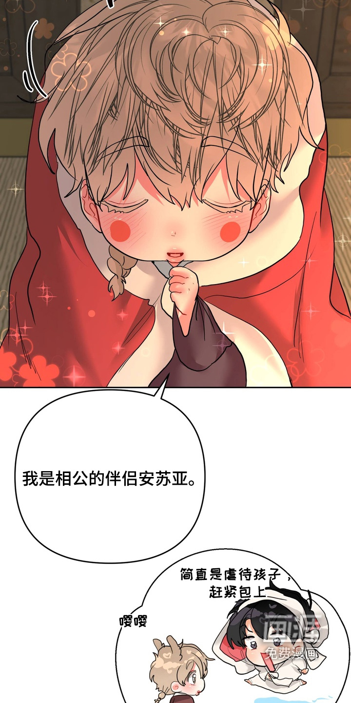 第29话7