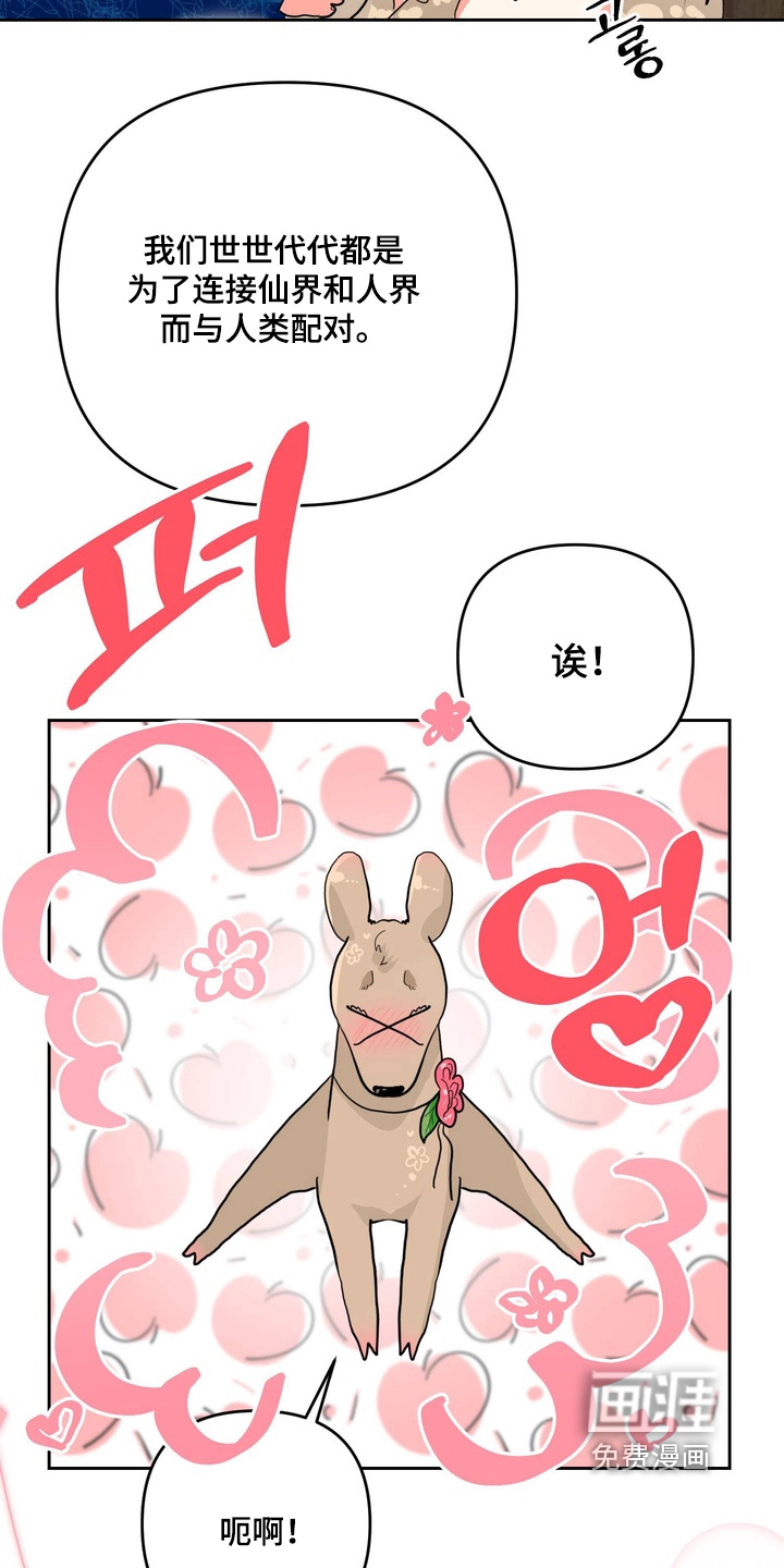 第27话4