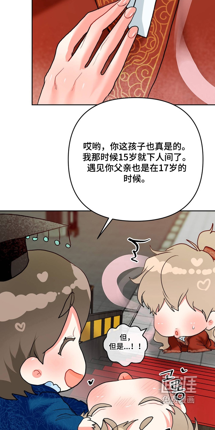 第27话3