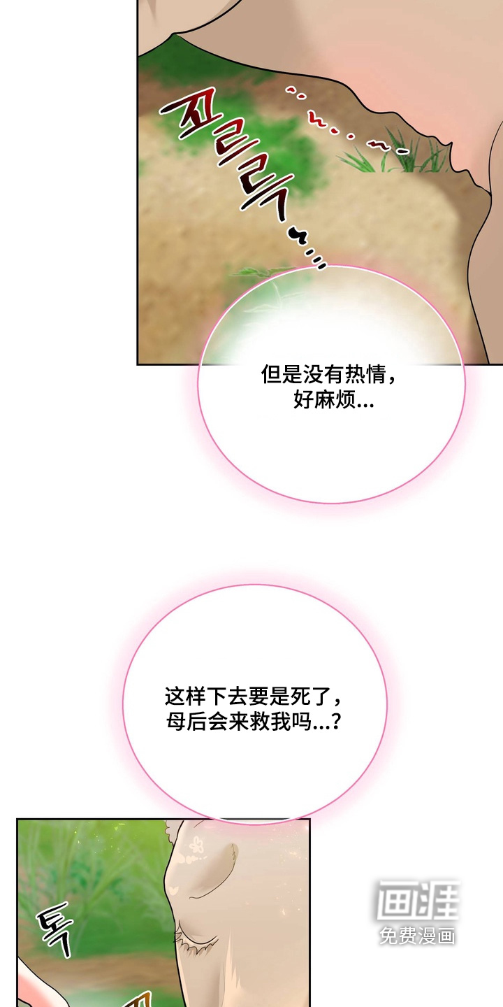 第27话10