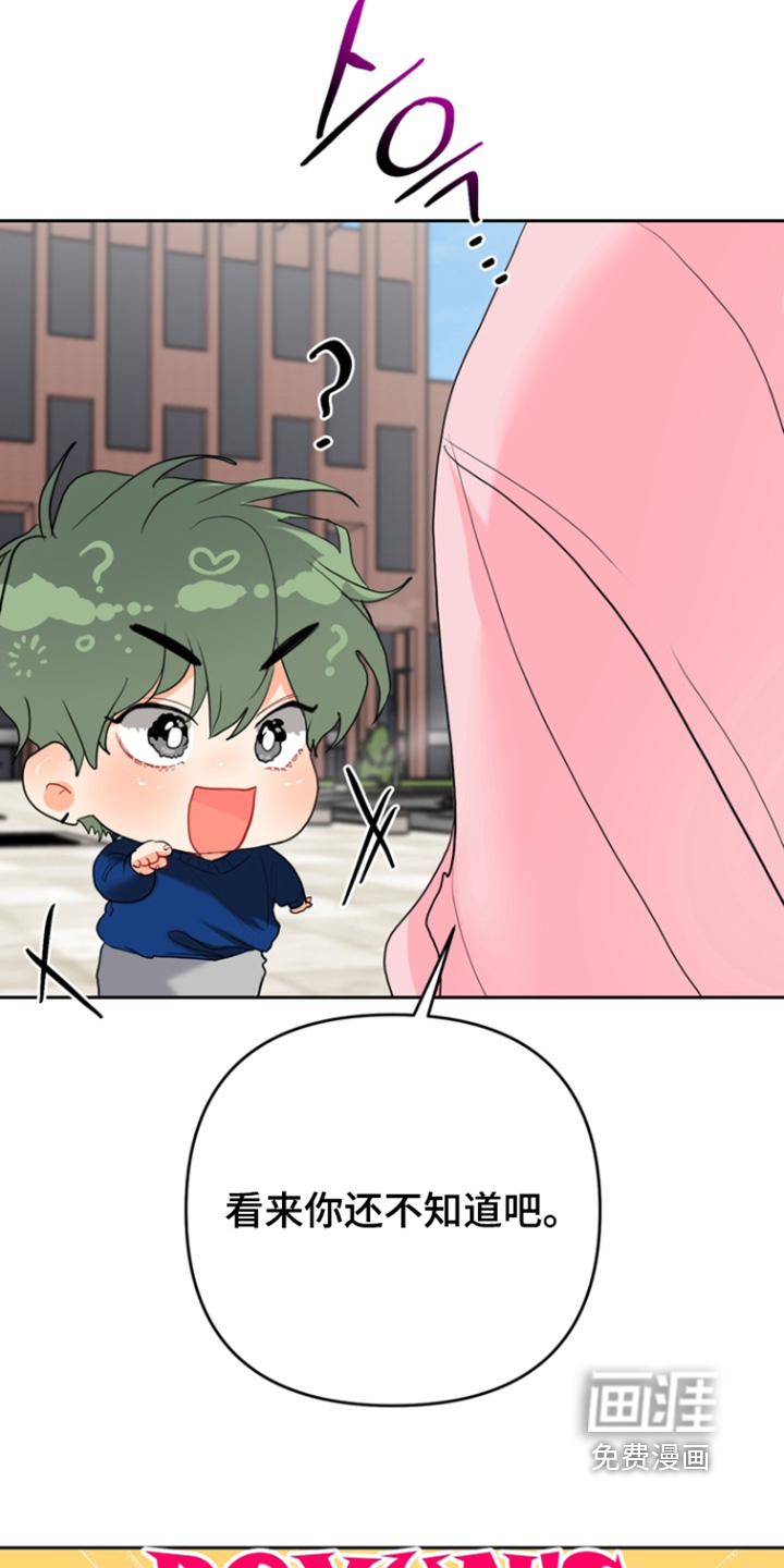 第23话8