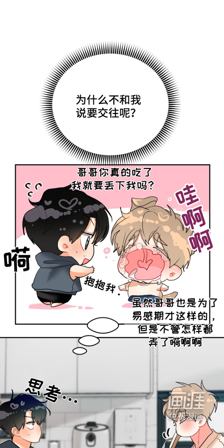 第21话9