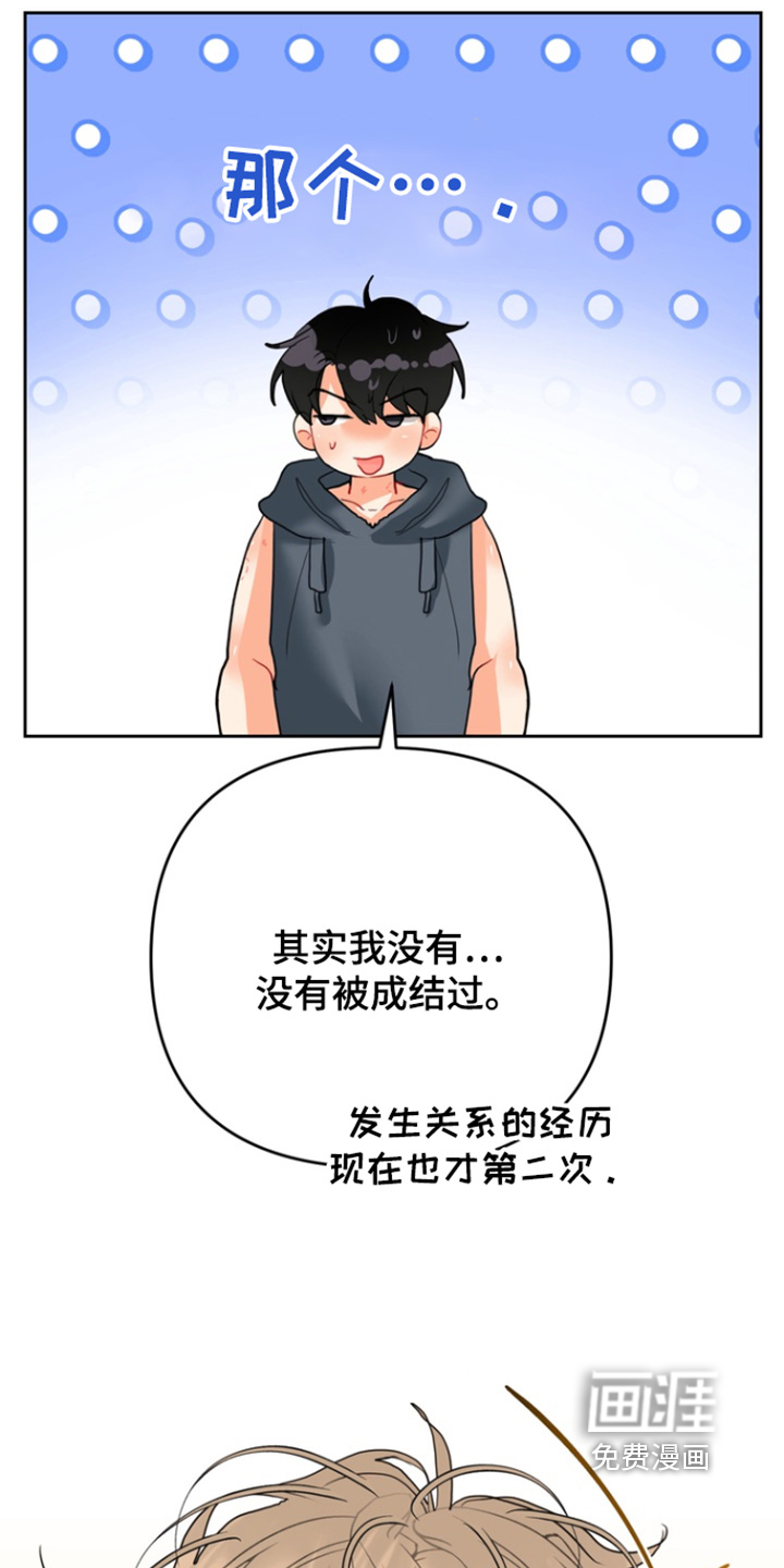 第21话4