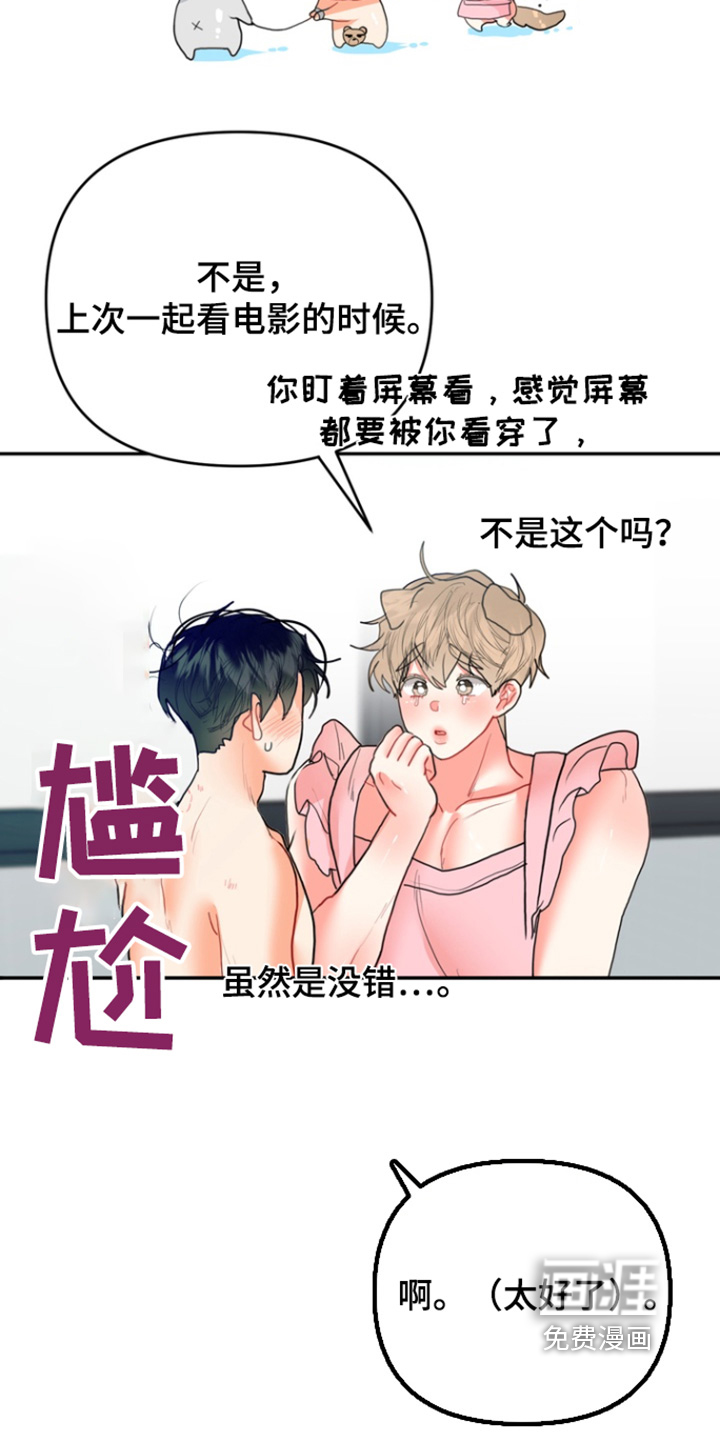 第20话8