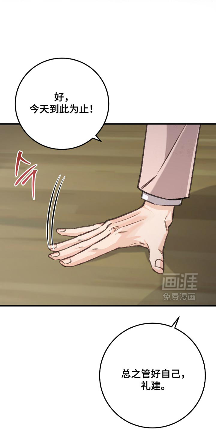 第16话7