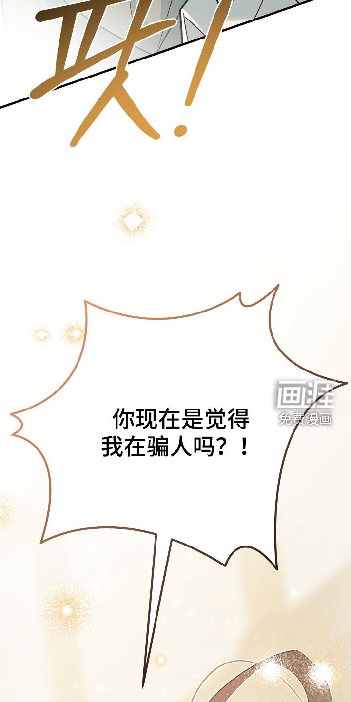 第54话 第38页