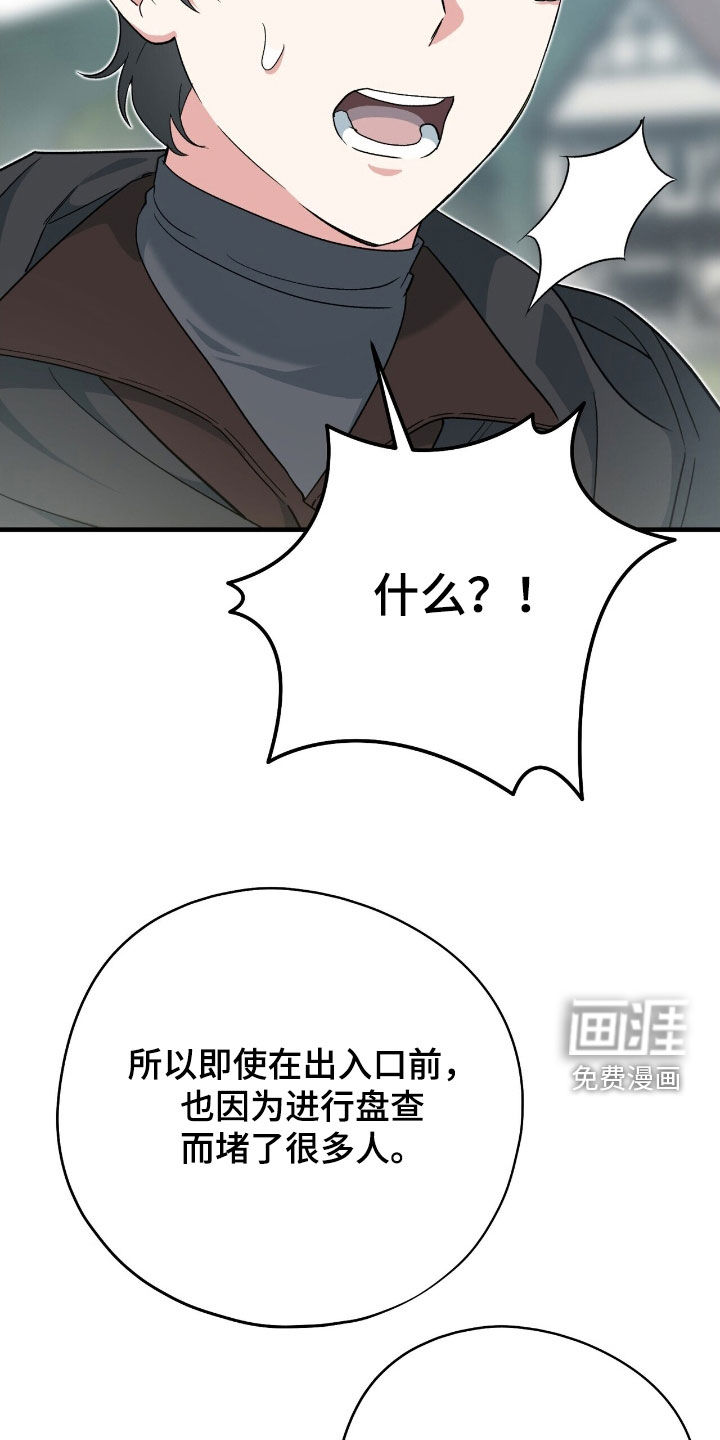 第54话 第12页