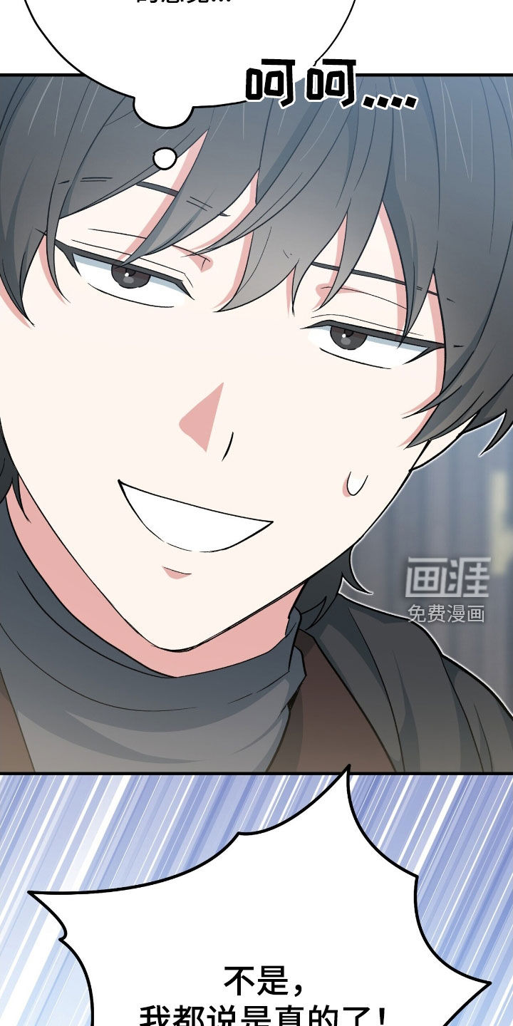 第54话 第33页