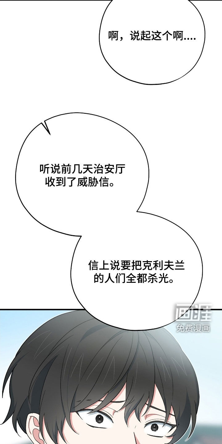第54话 第11页