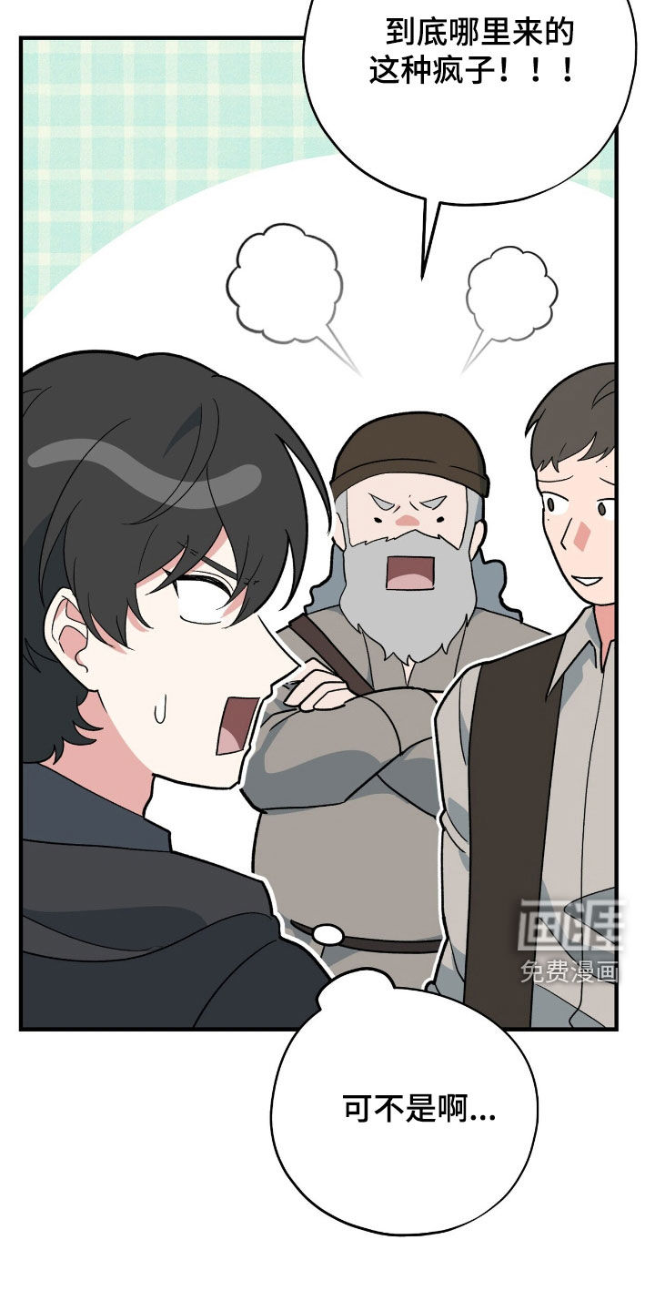 第54话 第13页
