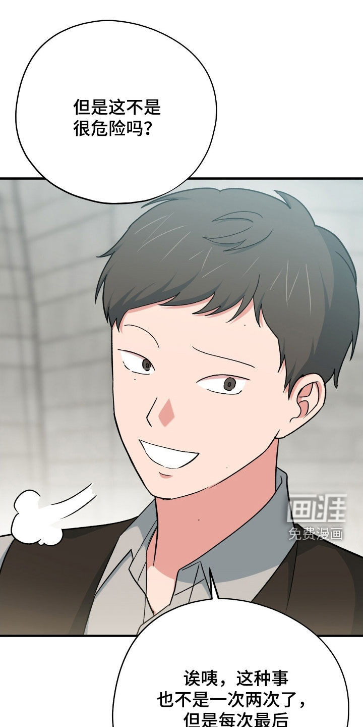 第54话 第14页