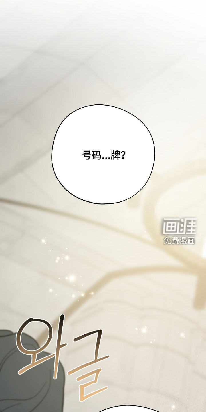 第54话 第29页